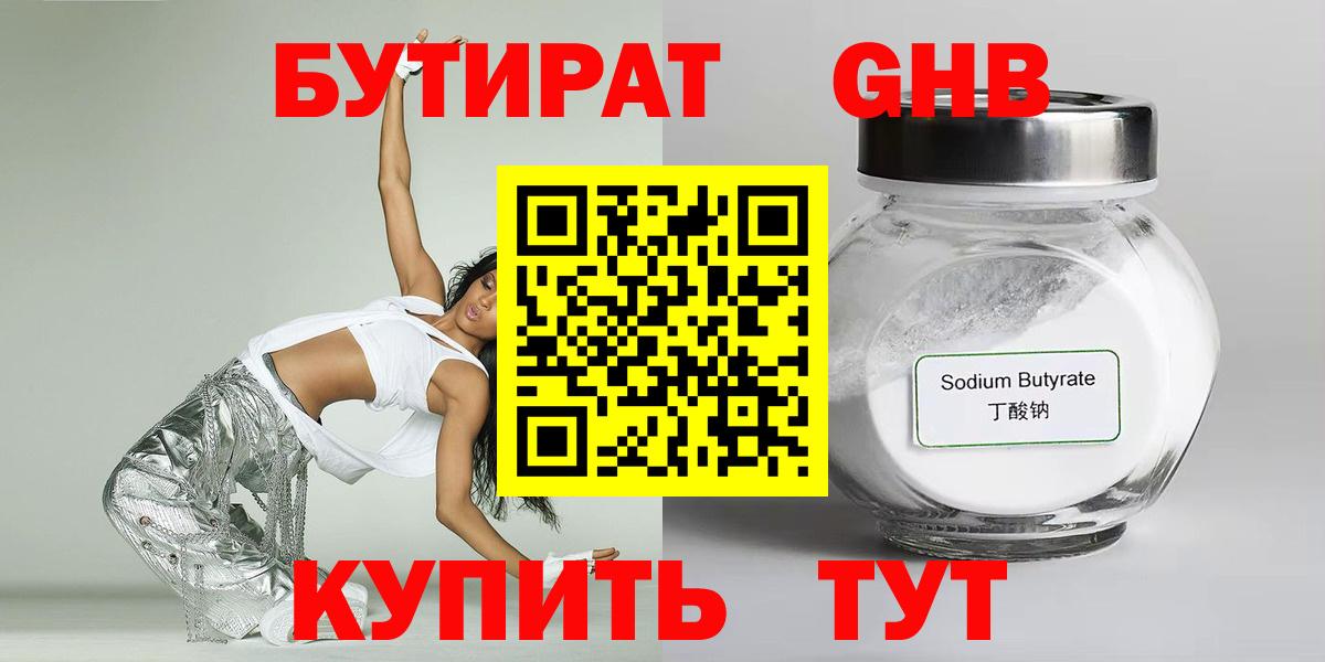 Бутират бутандиол Кудымкар
