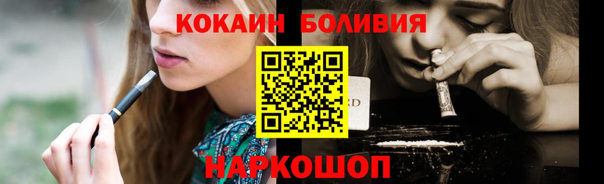 COCAIN Колумбийский  Вход с VPN  Кудымкар  КОКАИН FishScale 