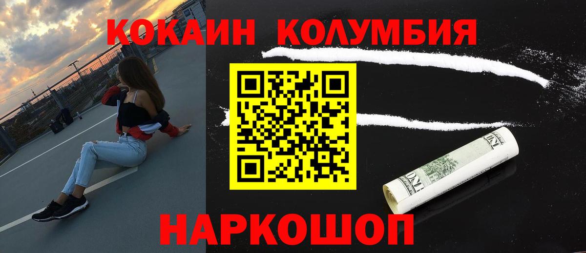 КОКАИН Эквадор Кудымкар