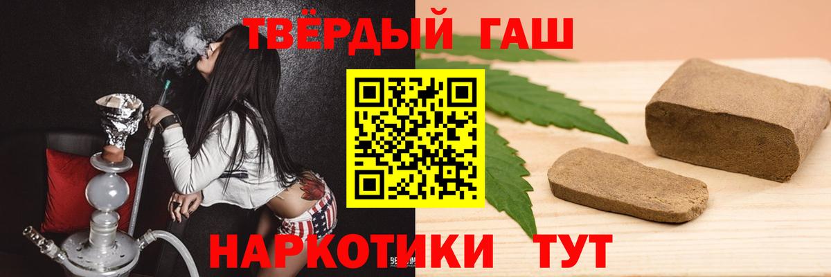 Кудымкар  ГАШИШ Cannabis  Гашиш 40% ТГК  Вход с VPN 