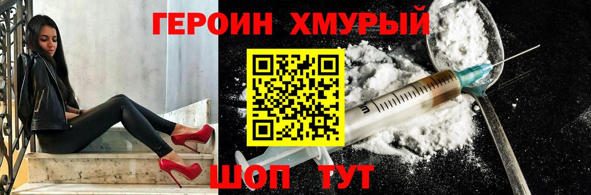 Кудымкар  ГЕРОИН герыч  Вход с VPN 
