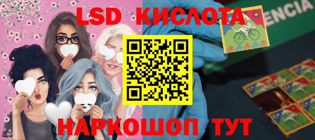 Кудымкар  ЛСД экстази кислота  Вход с VPN 