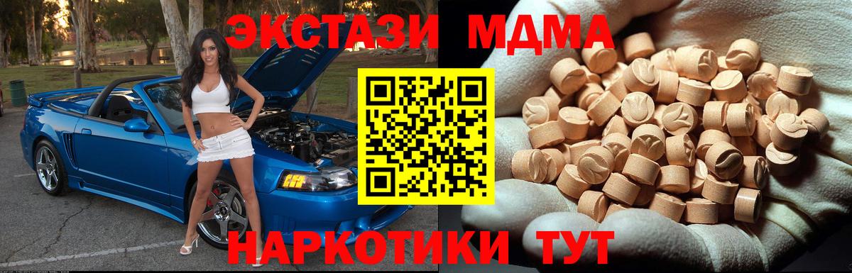 МДМА молли  Вход с VPN  МДМА молли  Кудымкар 