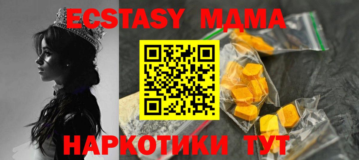 MDMA crystal Кудымкар