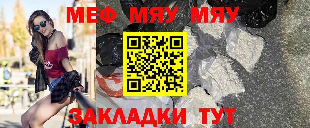 Меф кристаллы Кудымкар