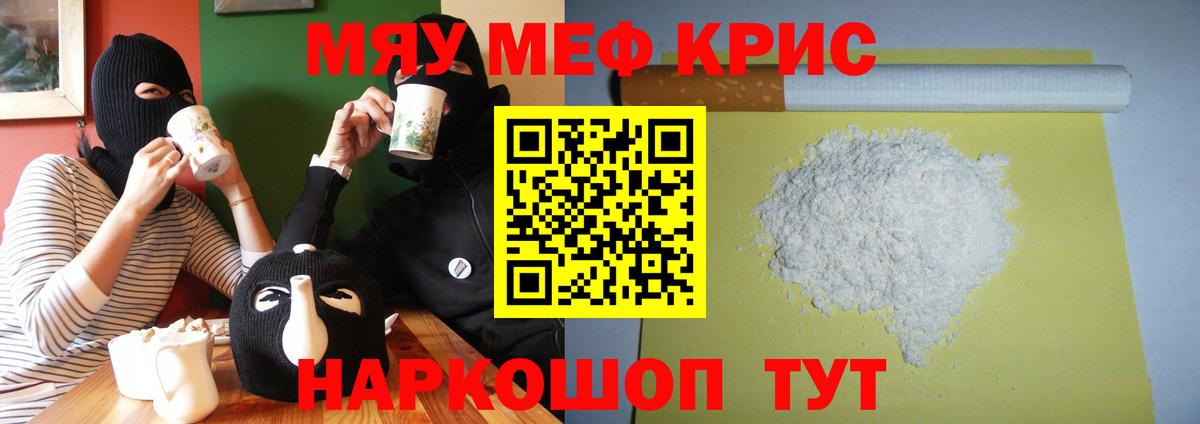 МЕФ VHQ  Вход с VPN  Кудымкар  МЕФ  Мефедрон мяу мяу 