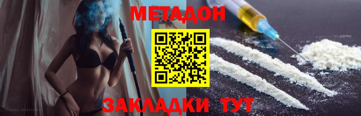 МЕТАДОН methadone  Вход с VPN  нарко площадка формула  Кудымкар 