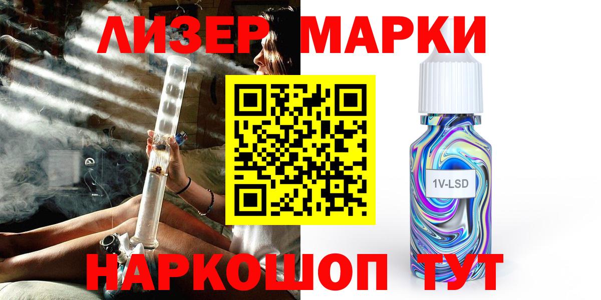 Марки 25I-NBOMe  Наркотические марки 1500мкг  Вход с VPN  Кудымкар 