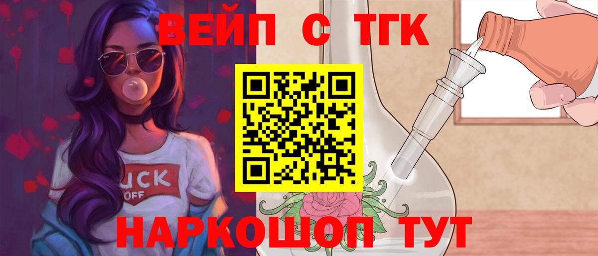 Кудымкар  Дистиллят ТГК Wax  Дистиллят ТГК гашишное масло  Вход с VPN 